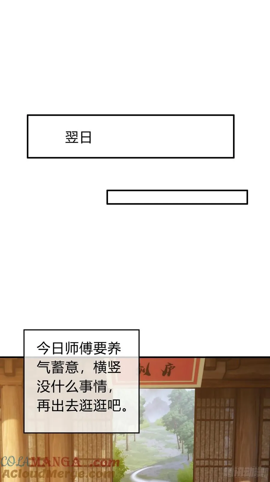 99话 替我做主 第46页