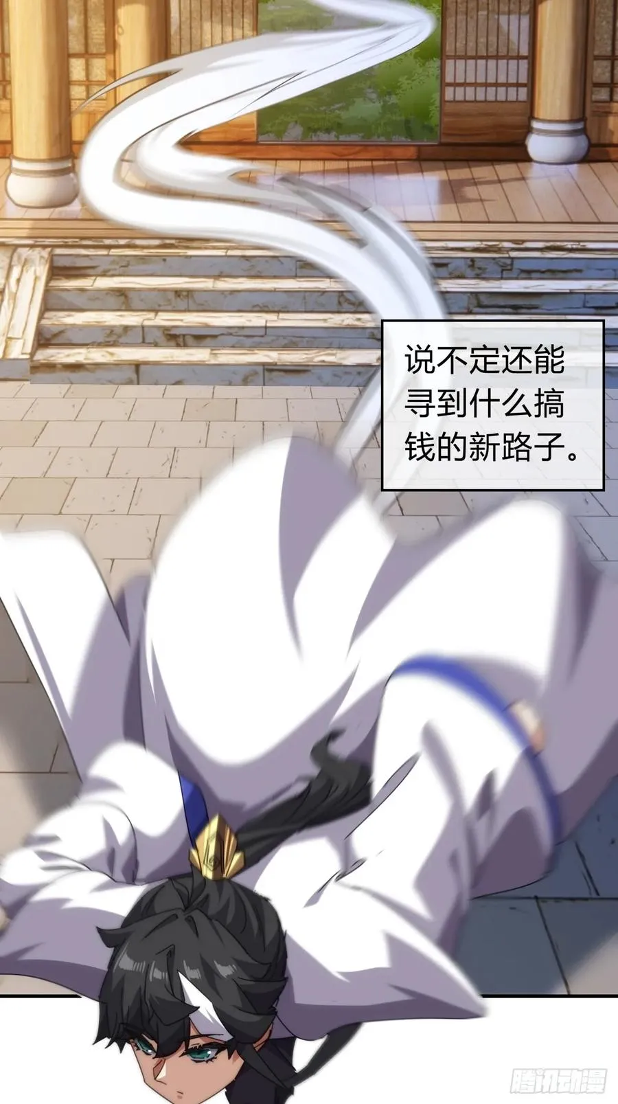 99话 替我做主 第47页