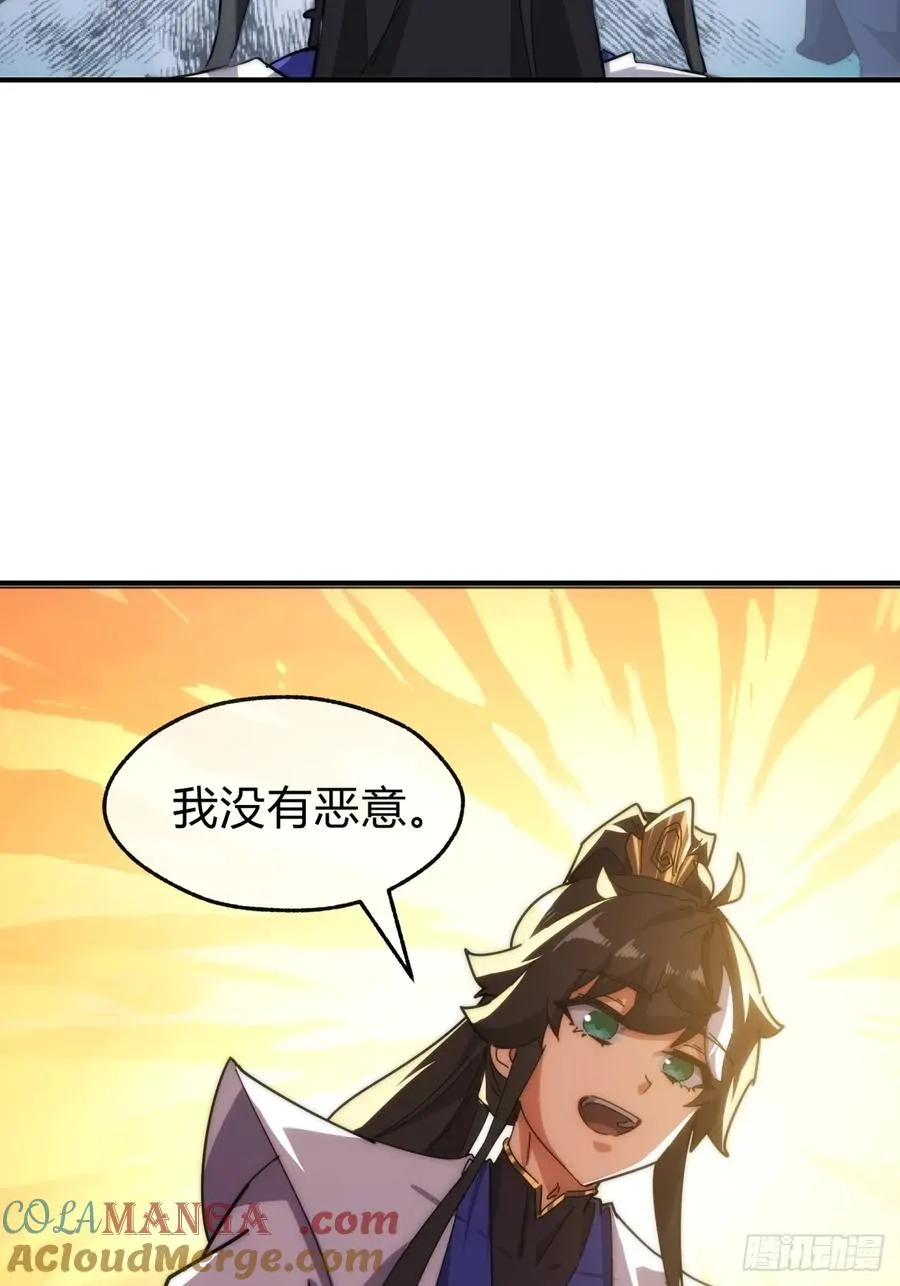 99话 替我做主 第55页