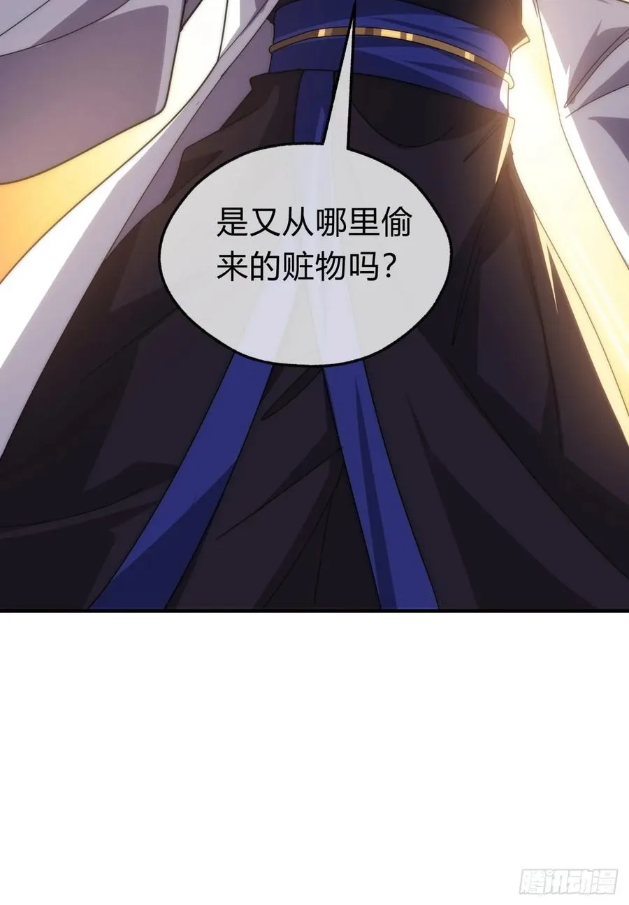 99话 替我做主 第63页