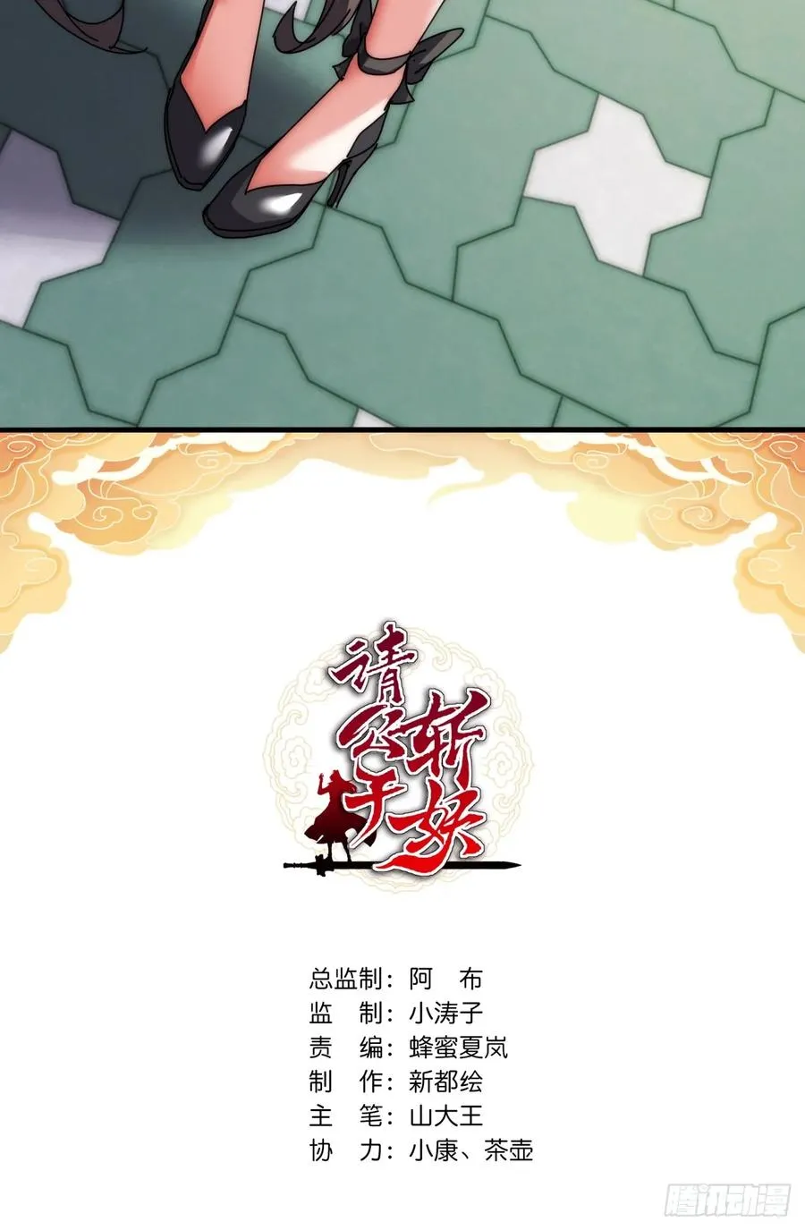 100话 友谊的见证 第2页