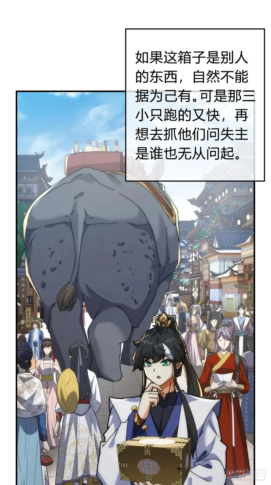 100话 友谊的见证 第3页