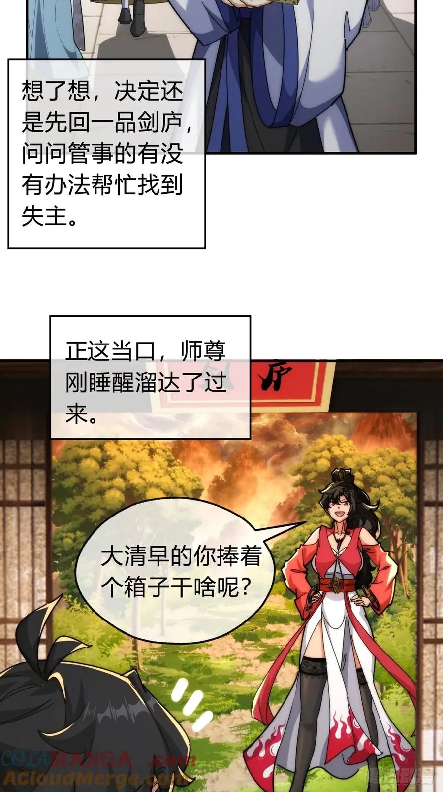 100话 友谊的见证 第4页