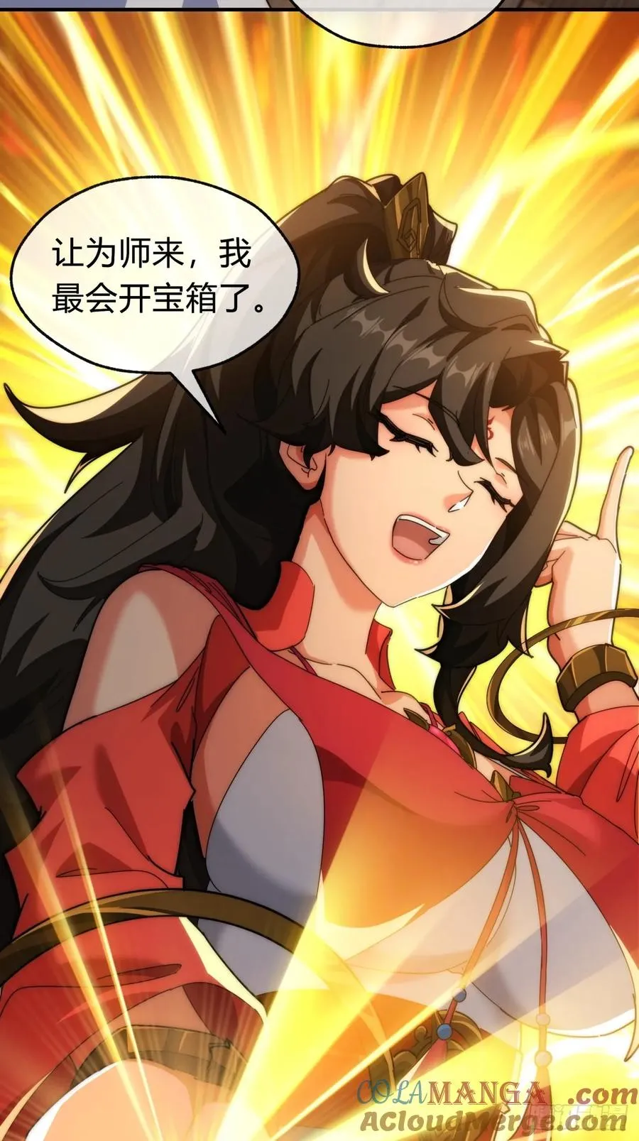 100话 友谊的见证 第7页