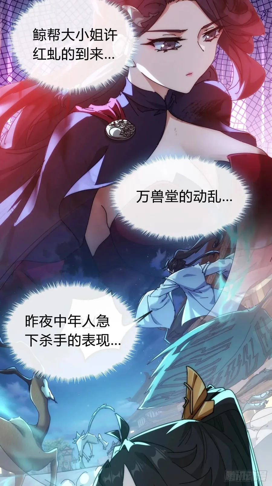 100话 友谊的见证 第11页