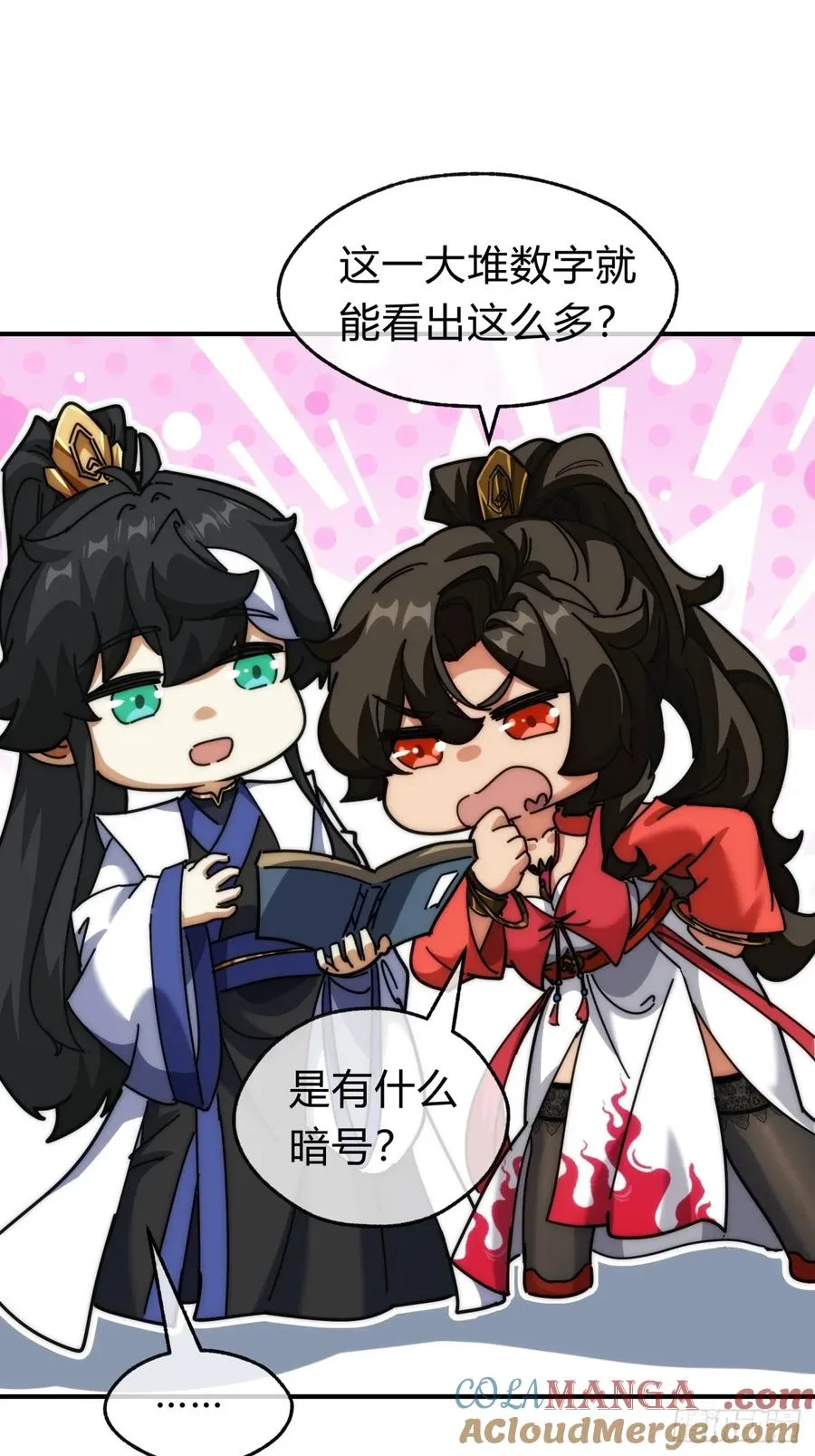 100话 友谊的见证 第13页