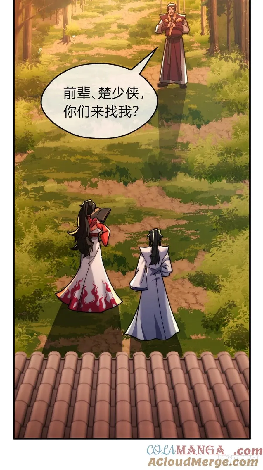 100话 友谊的见证 第16页