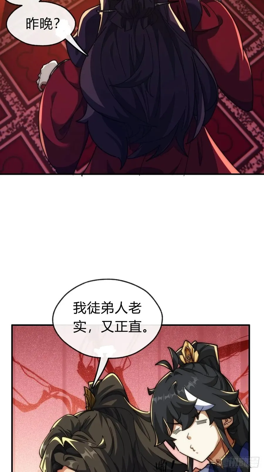 100话 友谊的见证 第26页