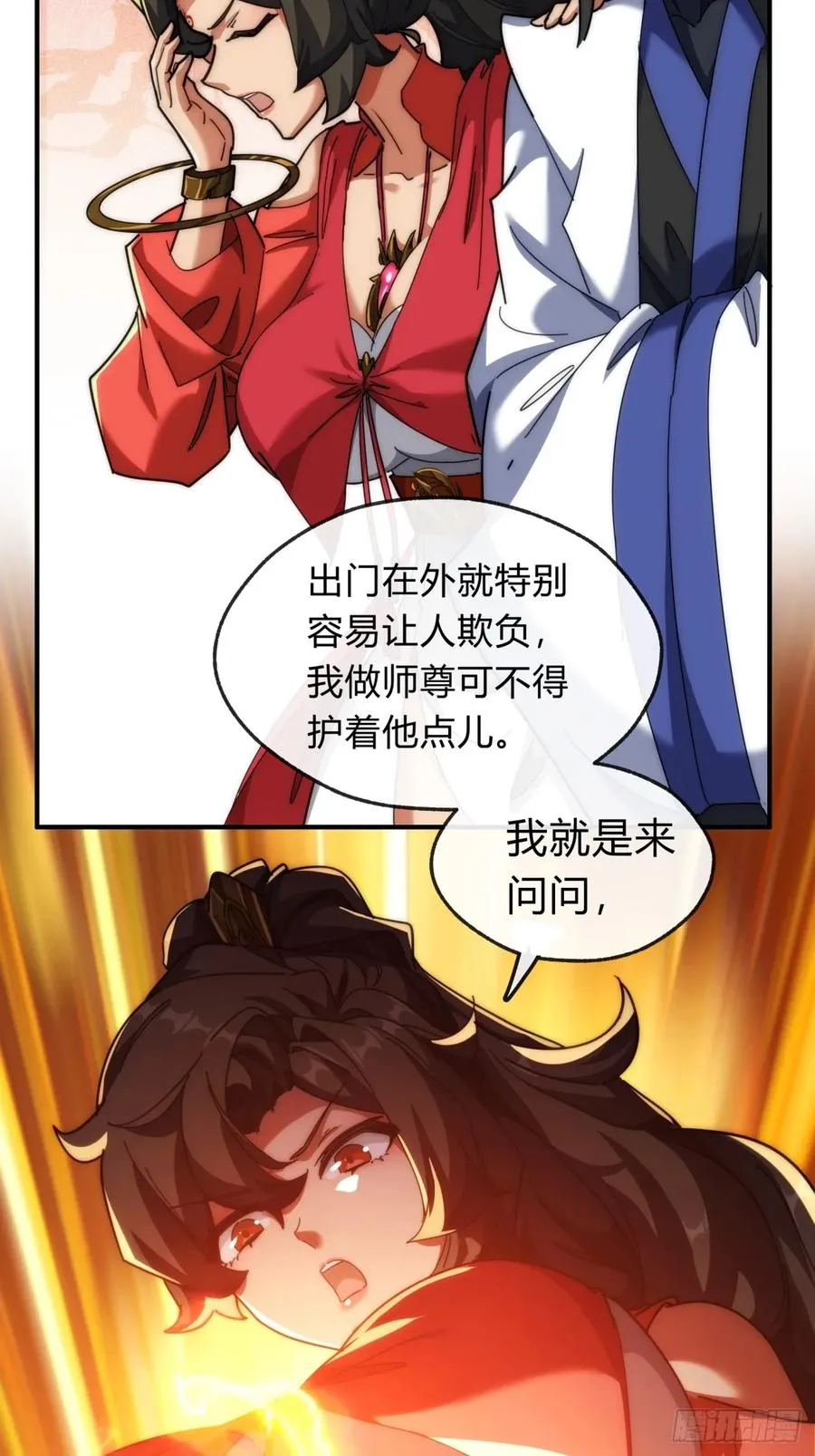 100话 友谊的见证 第27页