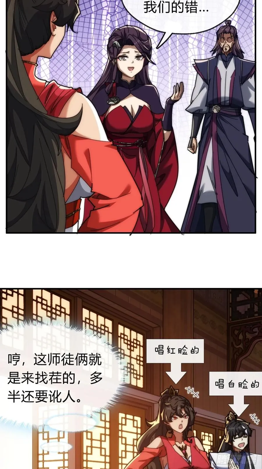 100话 友谊的见证 第29页