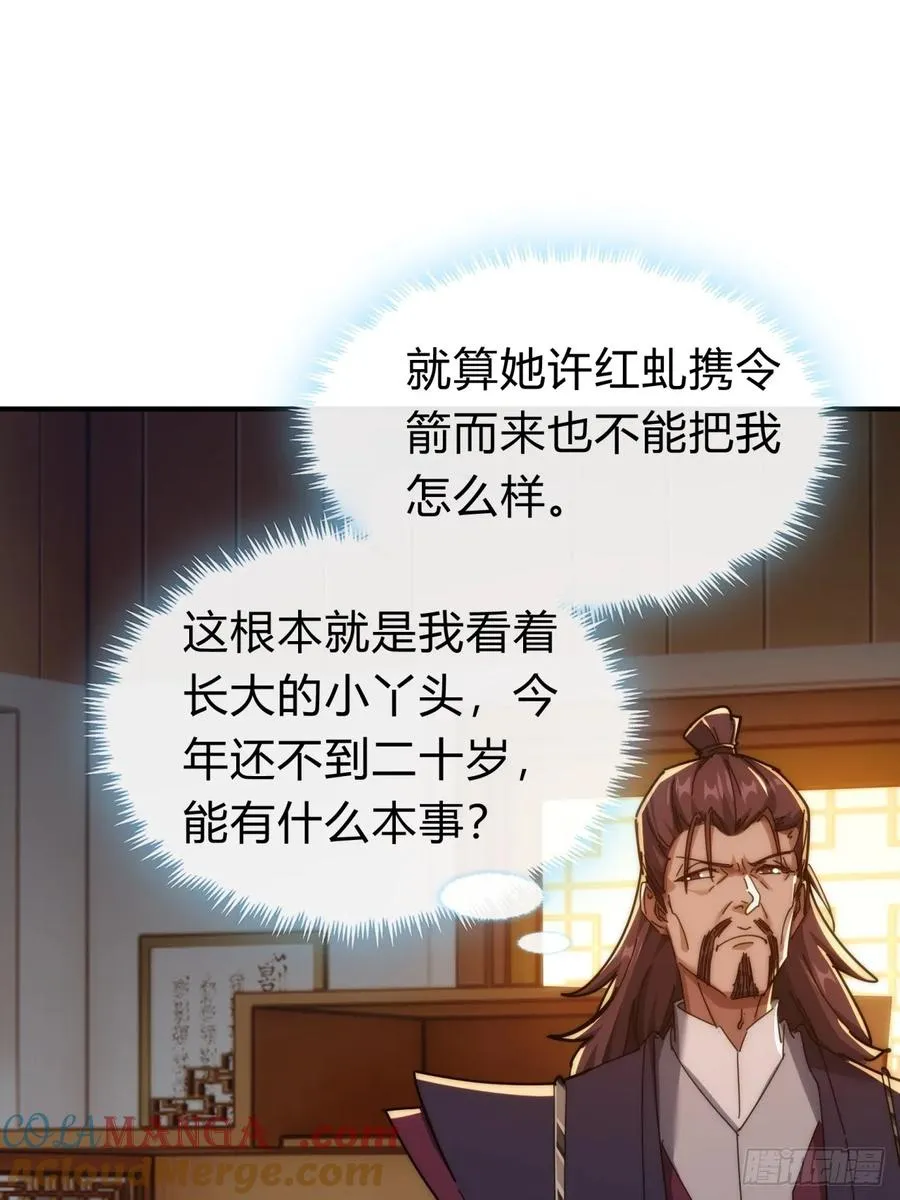 100话 友谊的见证 第31页