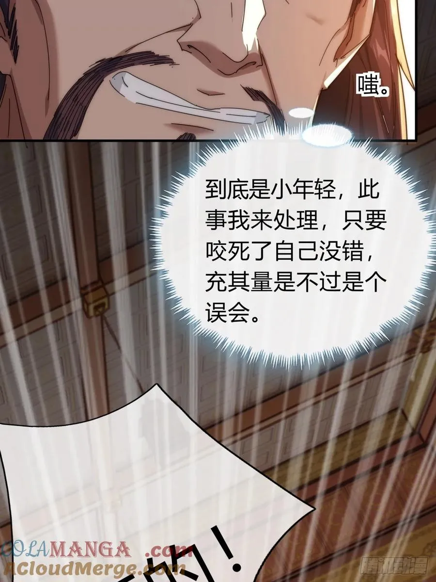 100话 友谊的见证 第34页