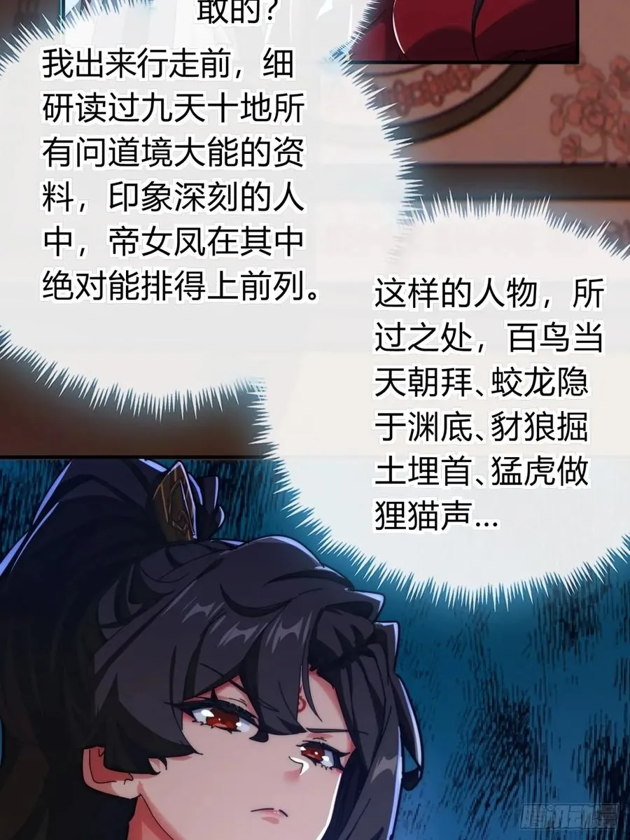 100话 友谊的见证 第42页