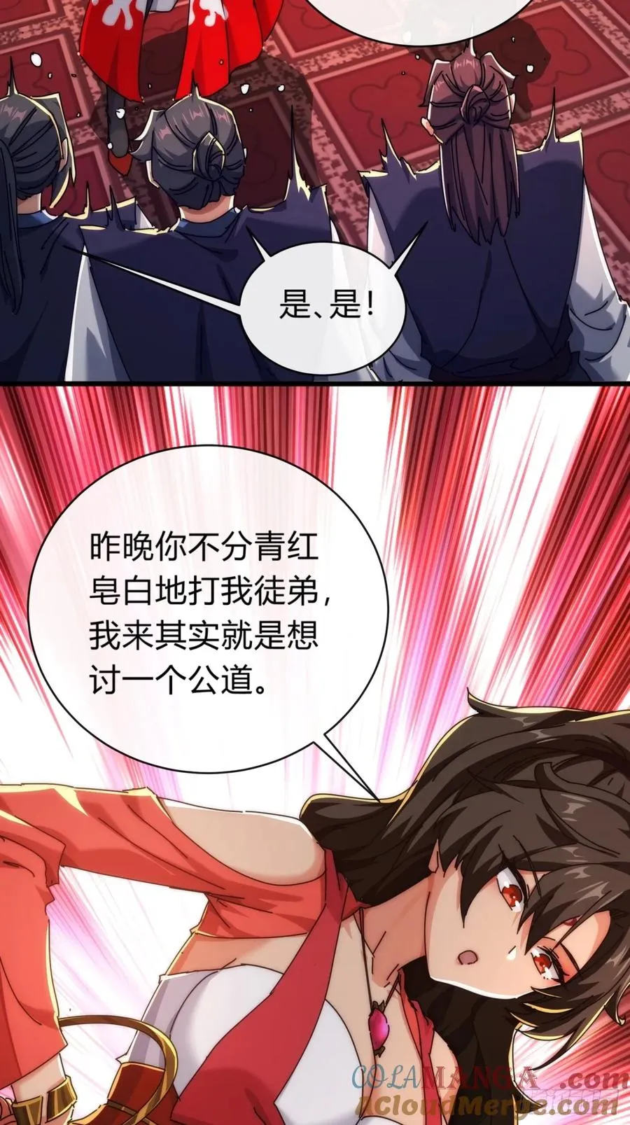 100话 友谊的见证 第46页
