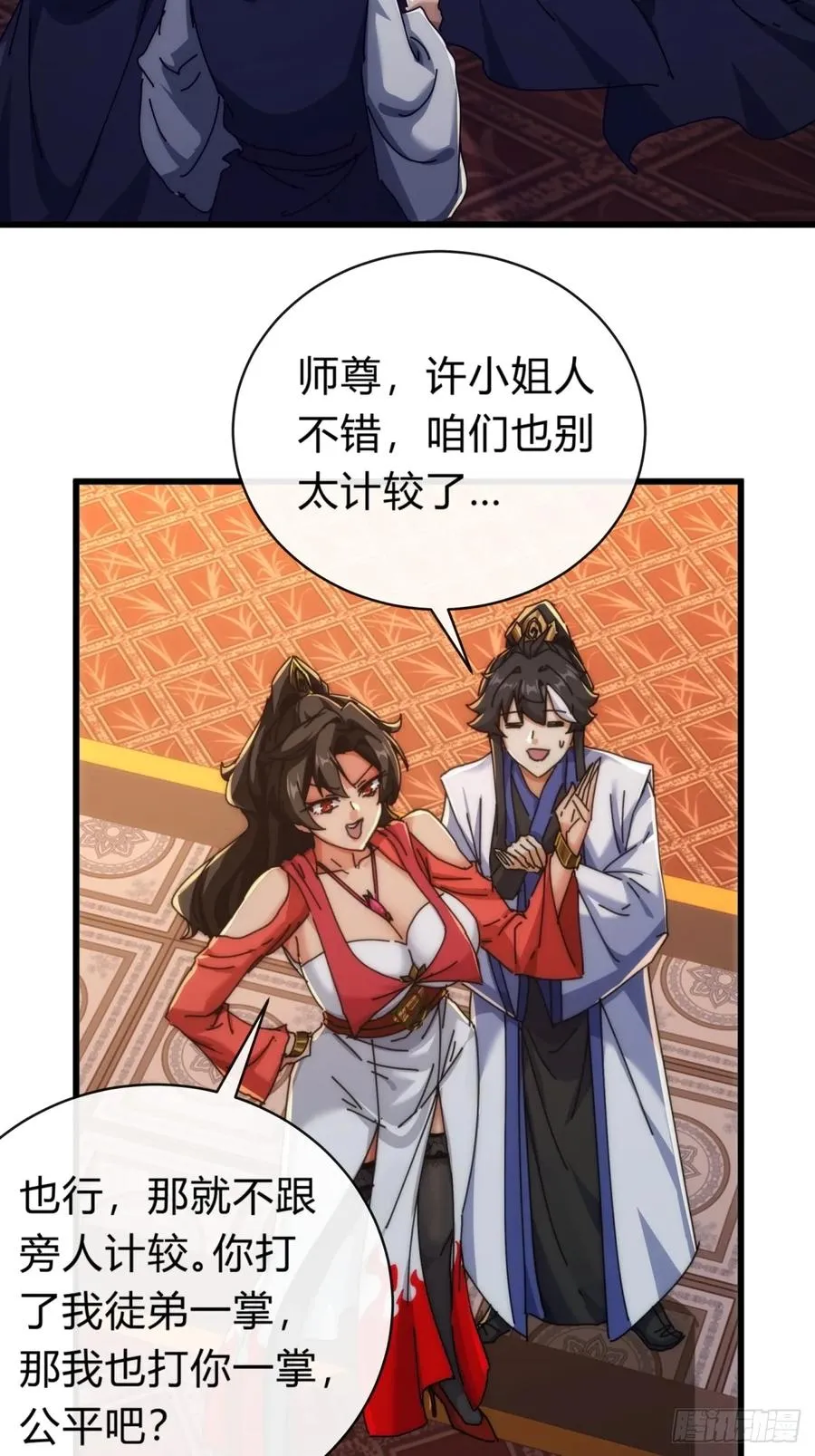 100话 友谊的见证 第48页