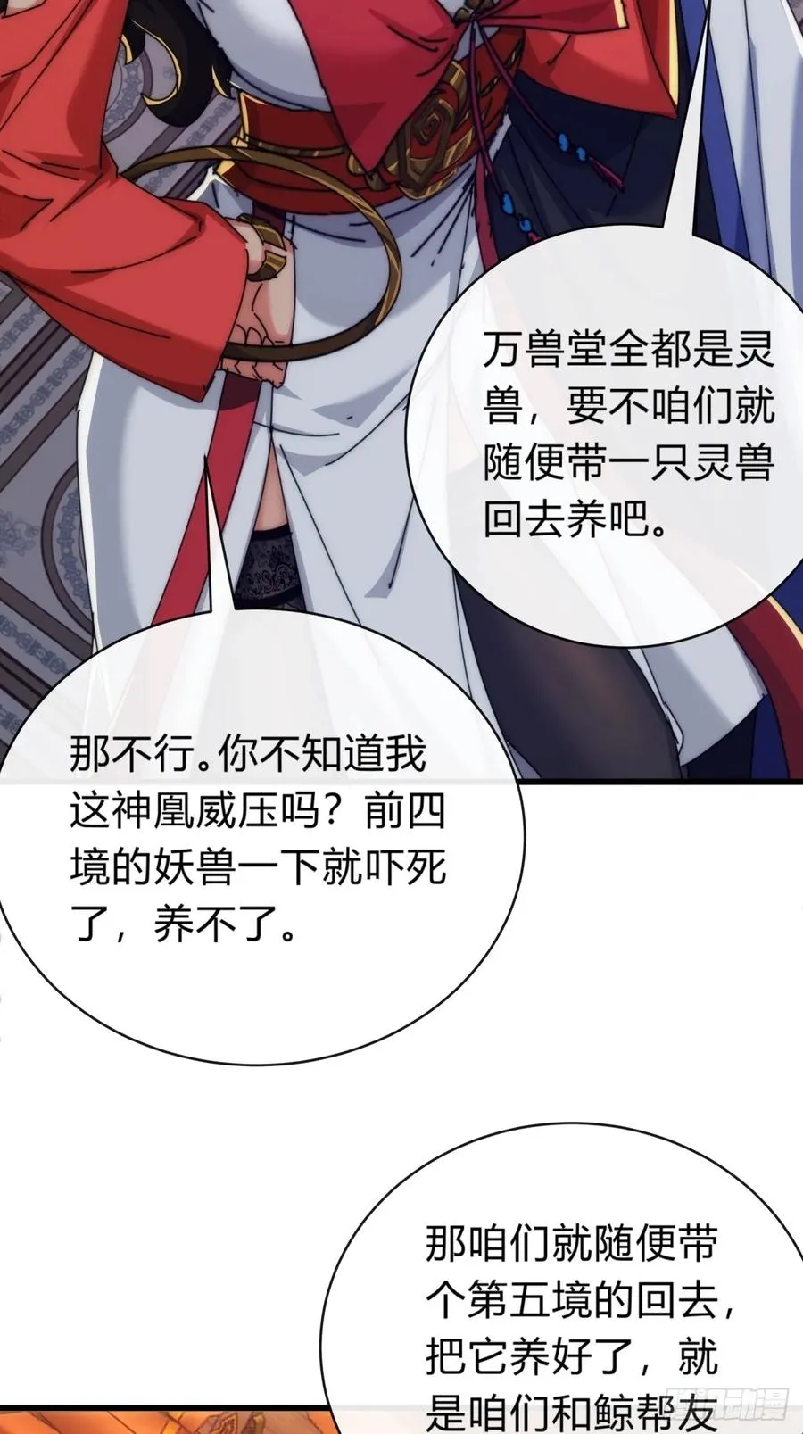 100话 友谊的见证 第54页