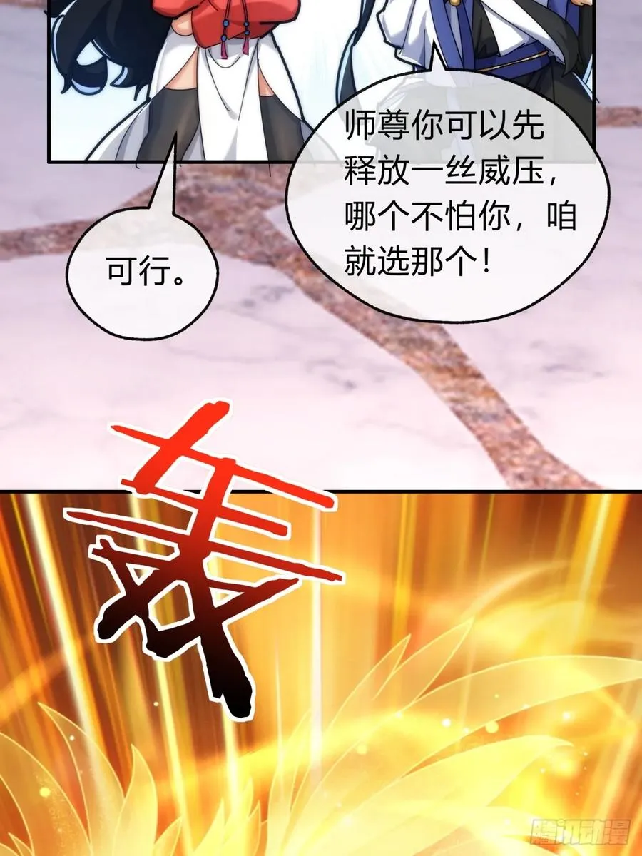 100话 友谊的见证 第60页