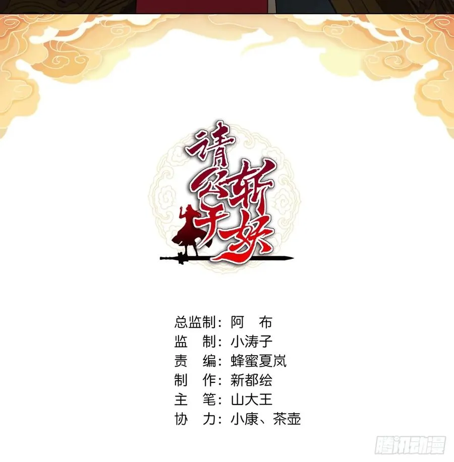 101话 改日再飞升 第2页