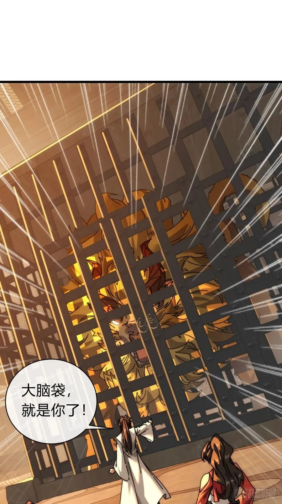 101话 改日再飞升 第3页