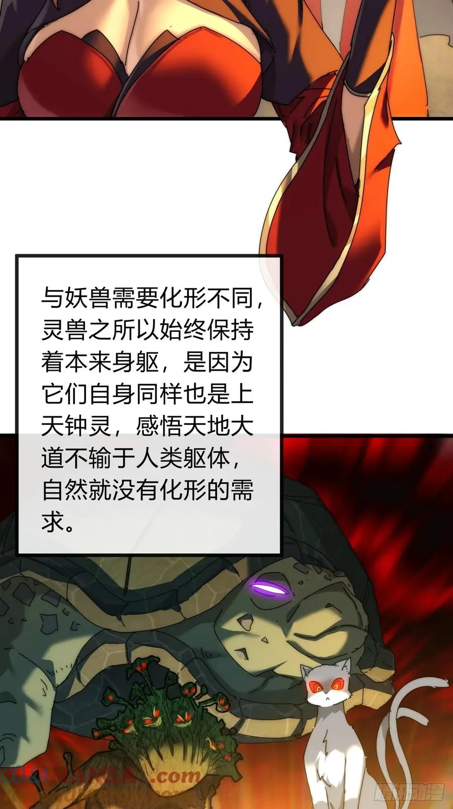 101话 改日再飞升 第7页