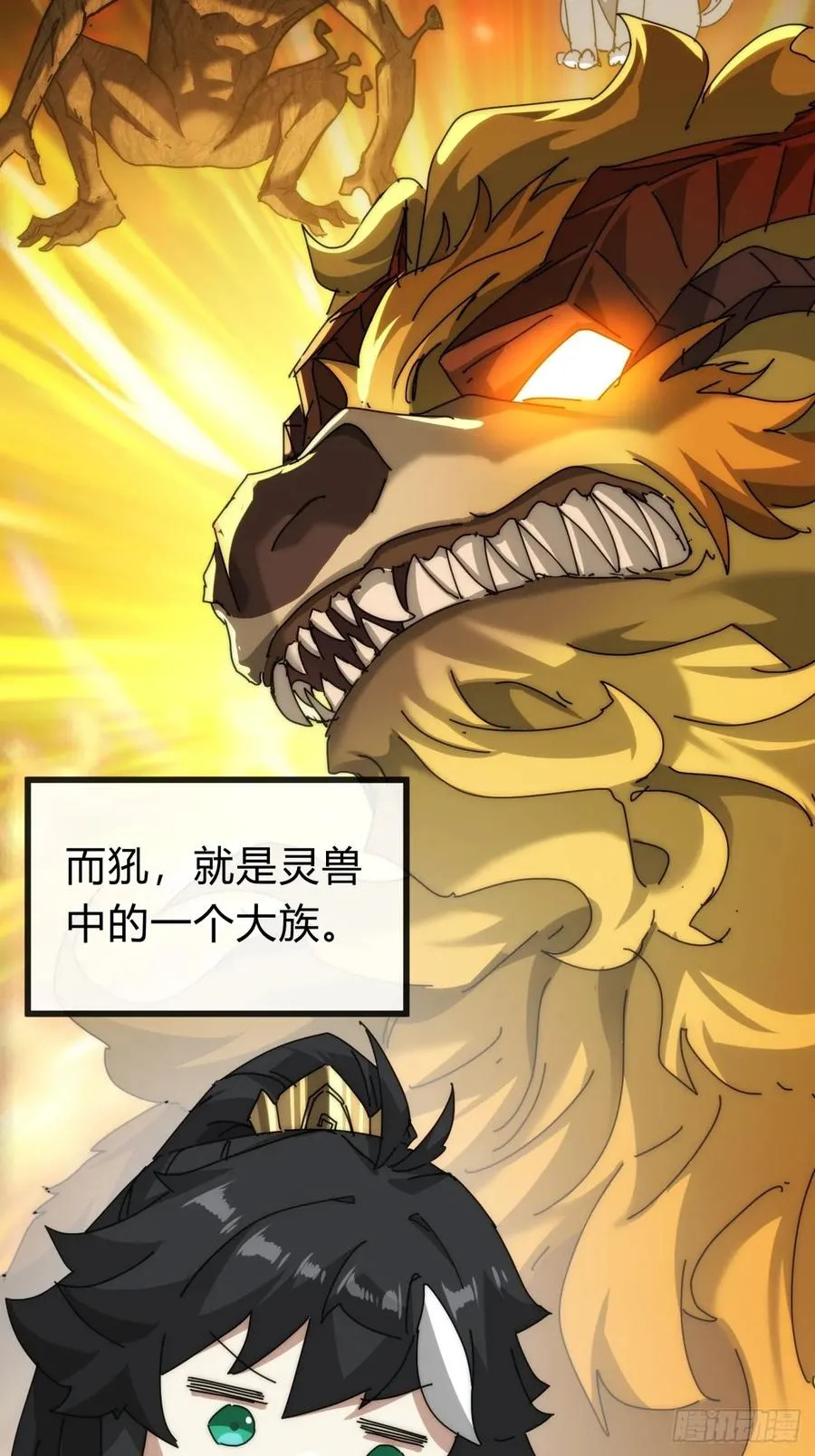 101话 改日再飞升 第8页