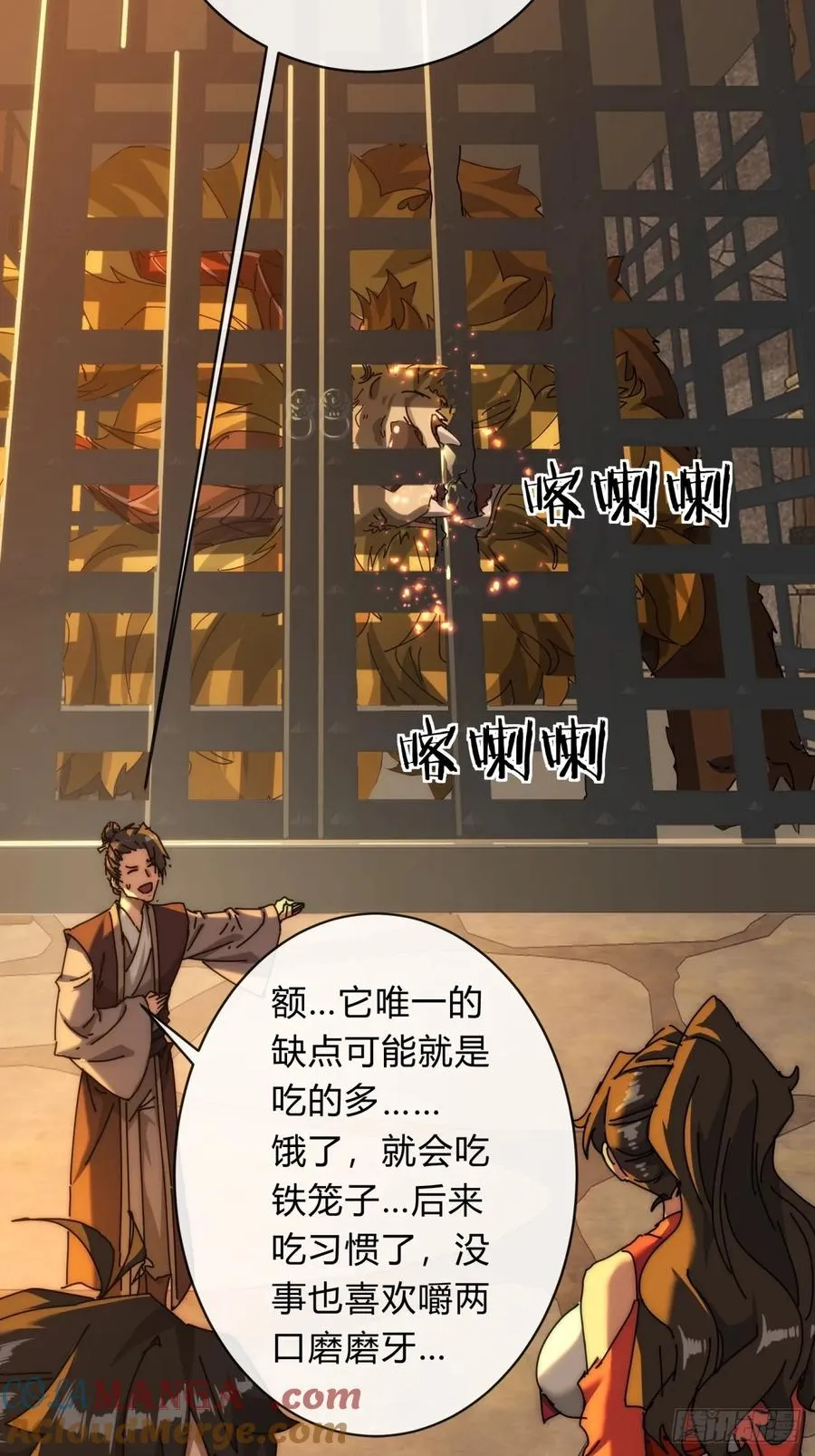 101话 改日再飞升 第10页