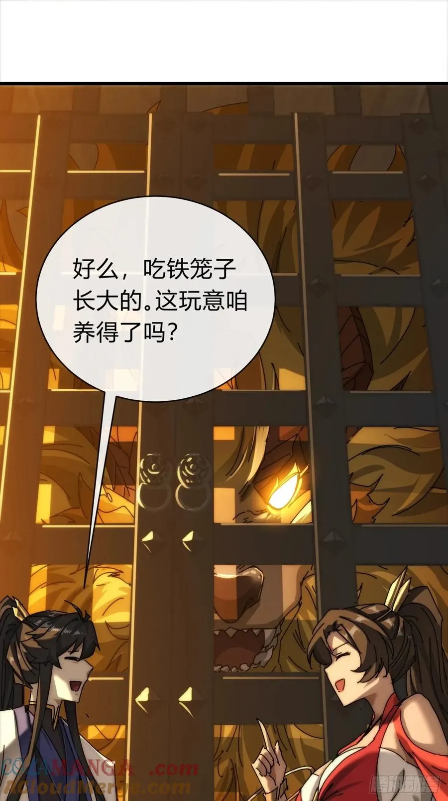 101话 改日再飞升 第13页