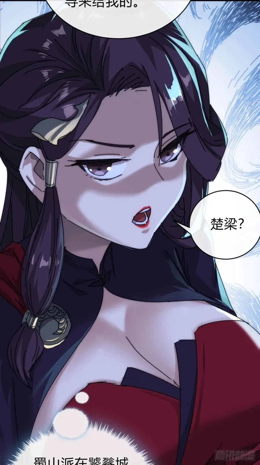 101话 改日再飞升 第59页