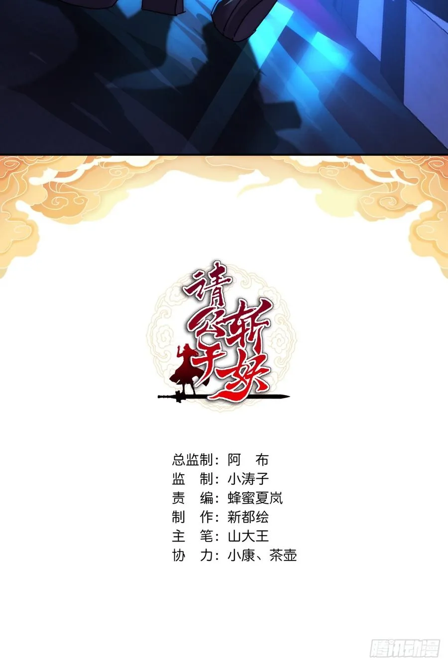 102话 你请客 第2页