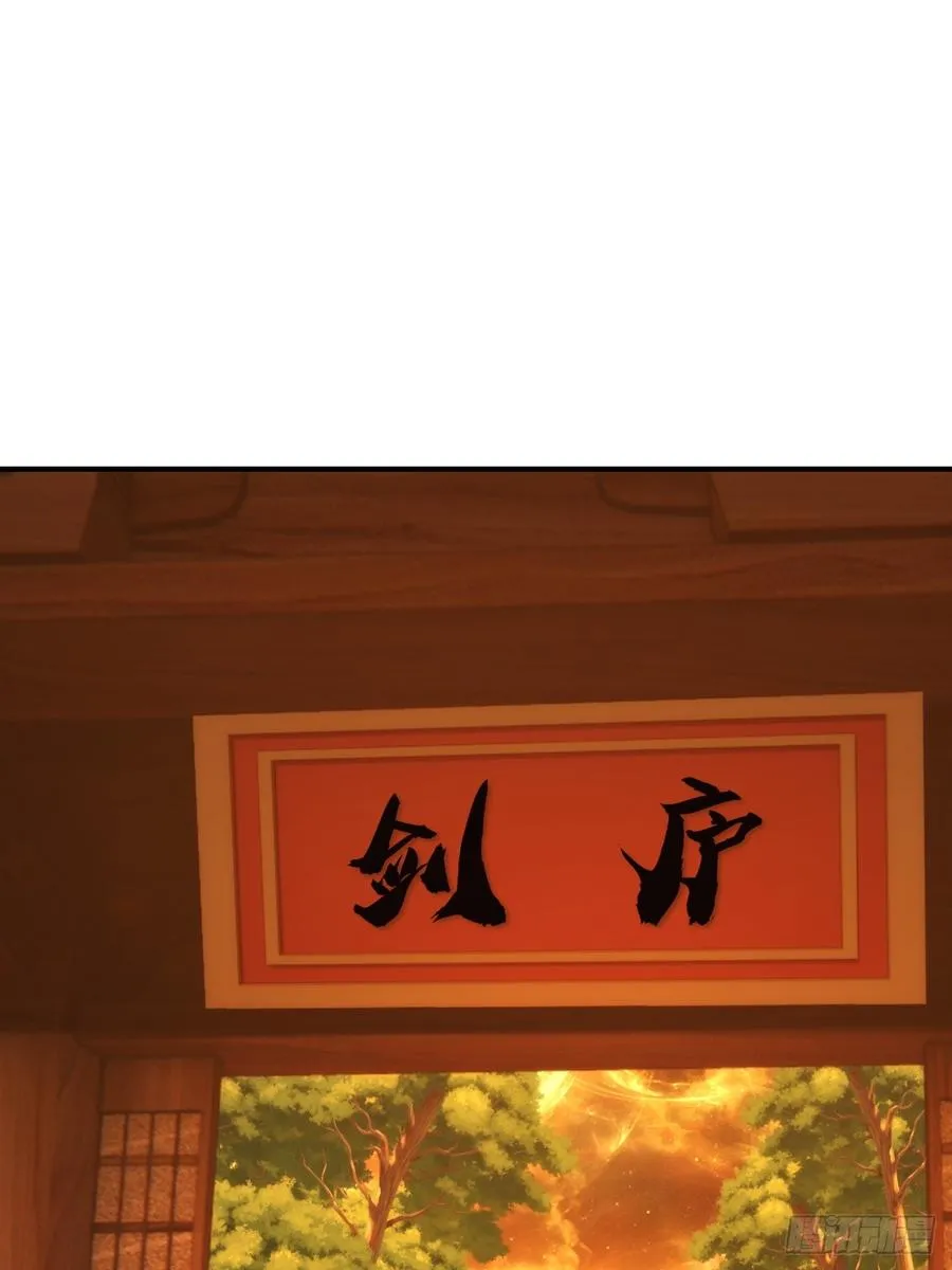 102话 你请客 第3页