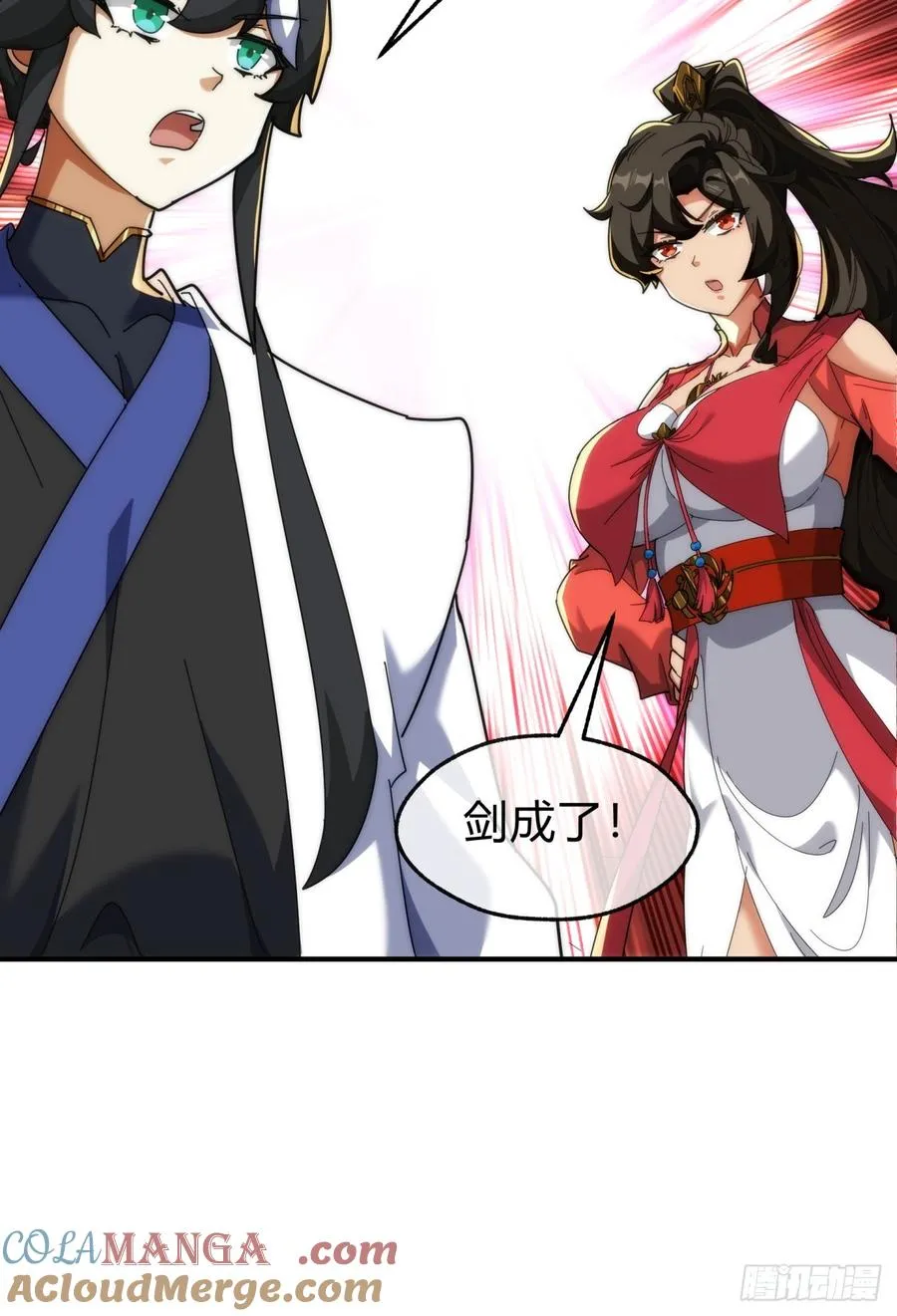 102话 你请客 第16页