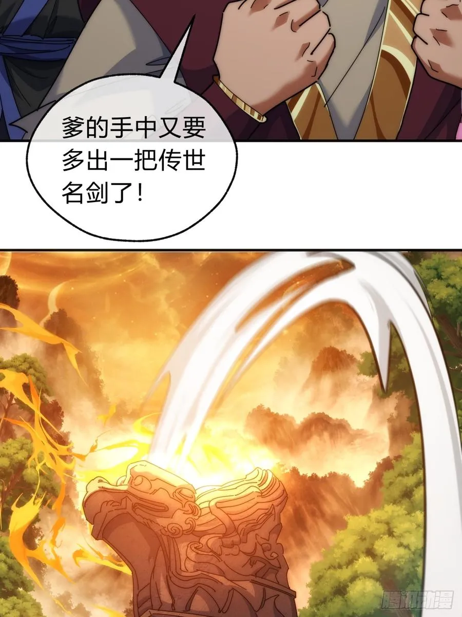 102话 你请客 第20页