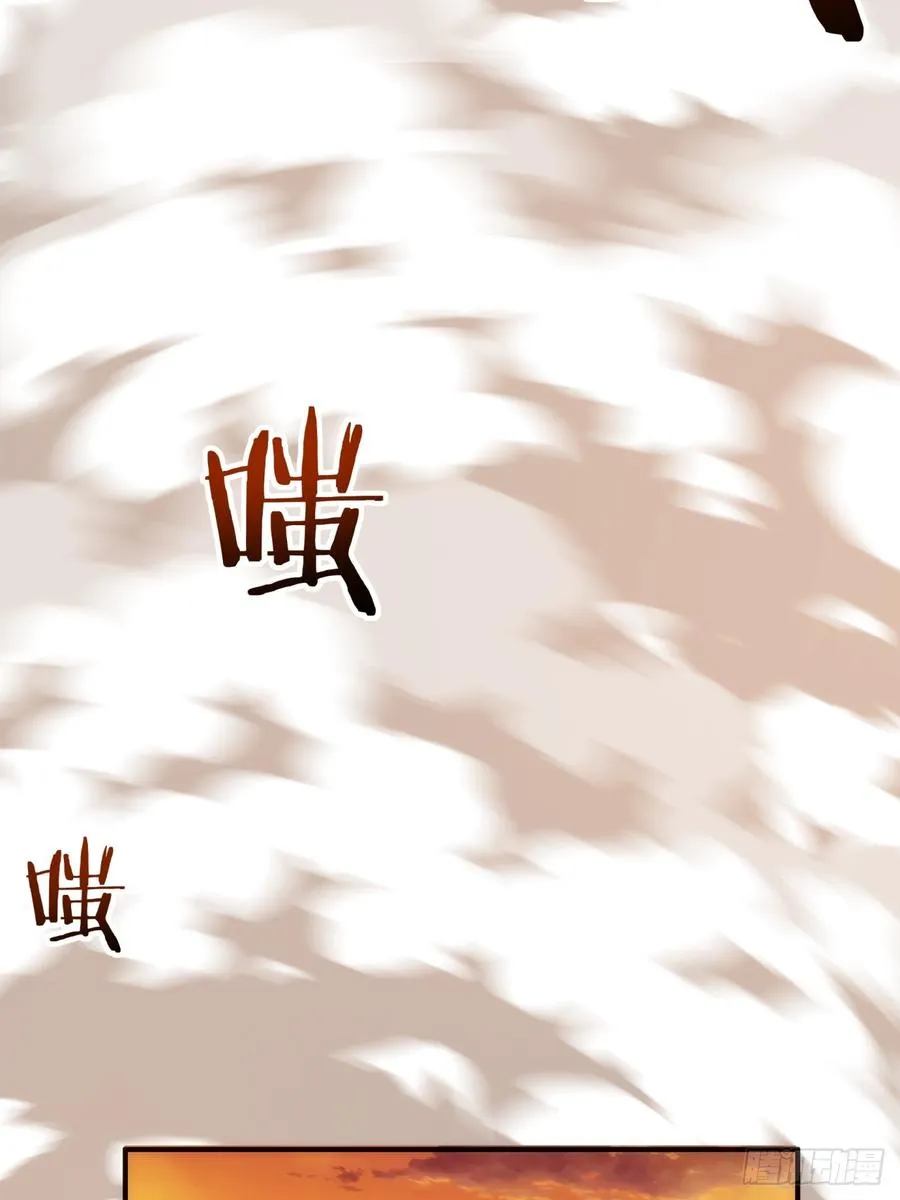 102话 你请客 第23页