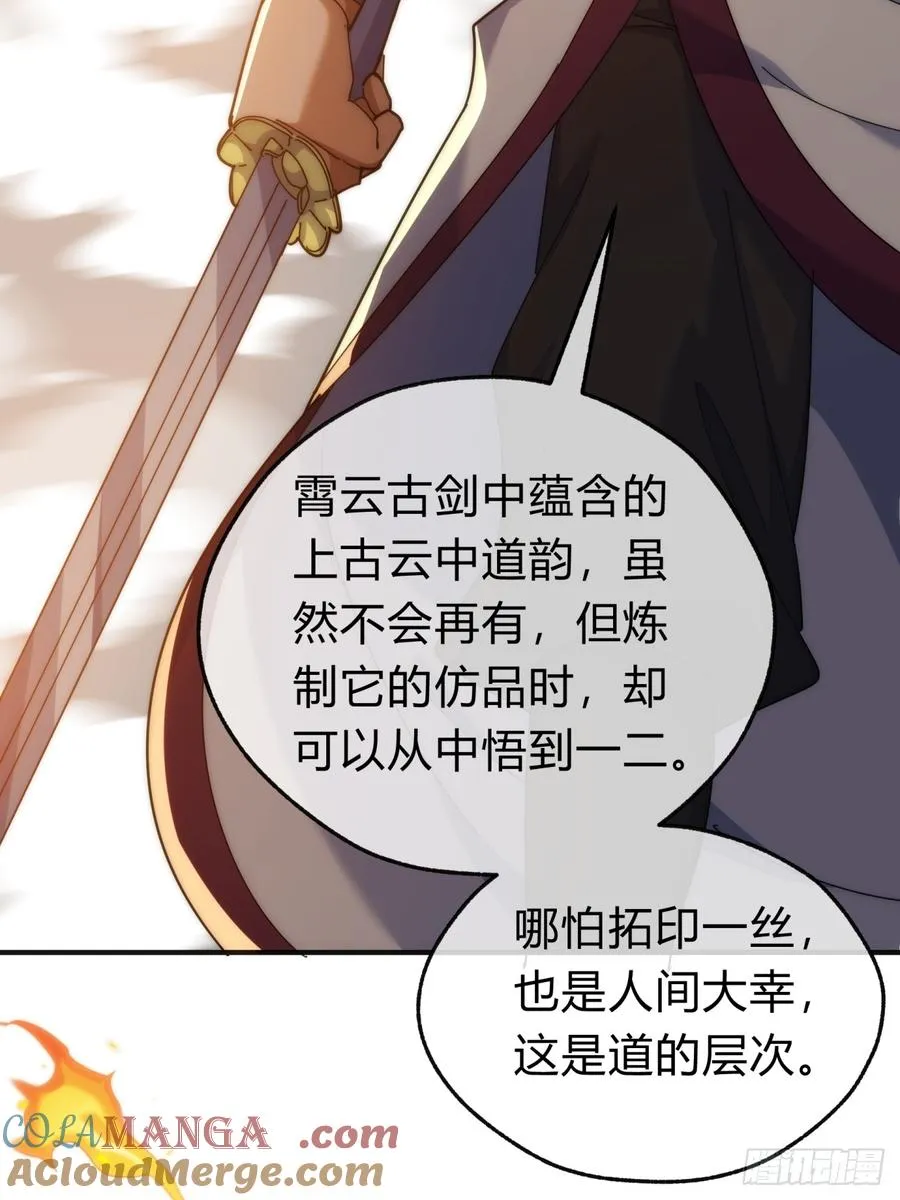 102话 你请客 第25页