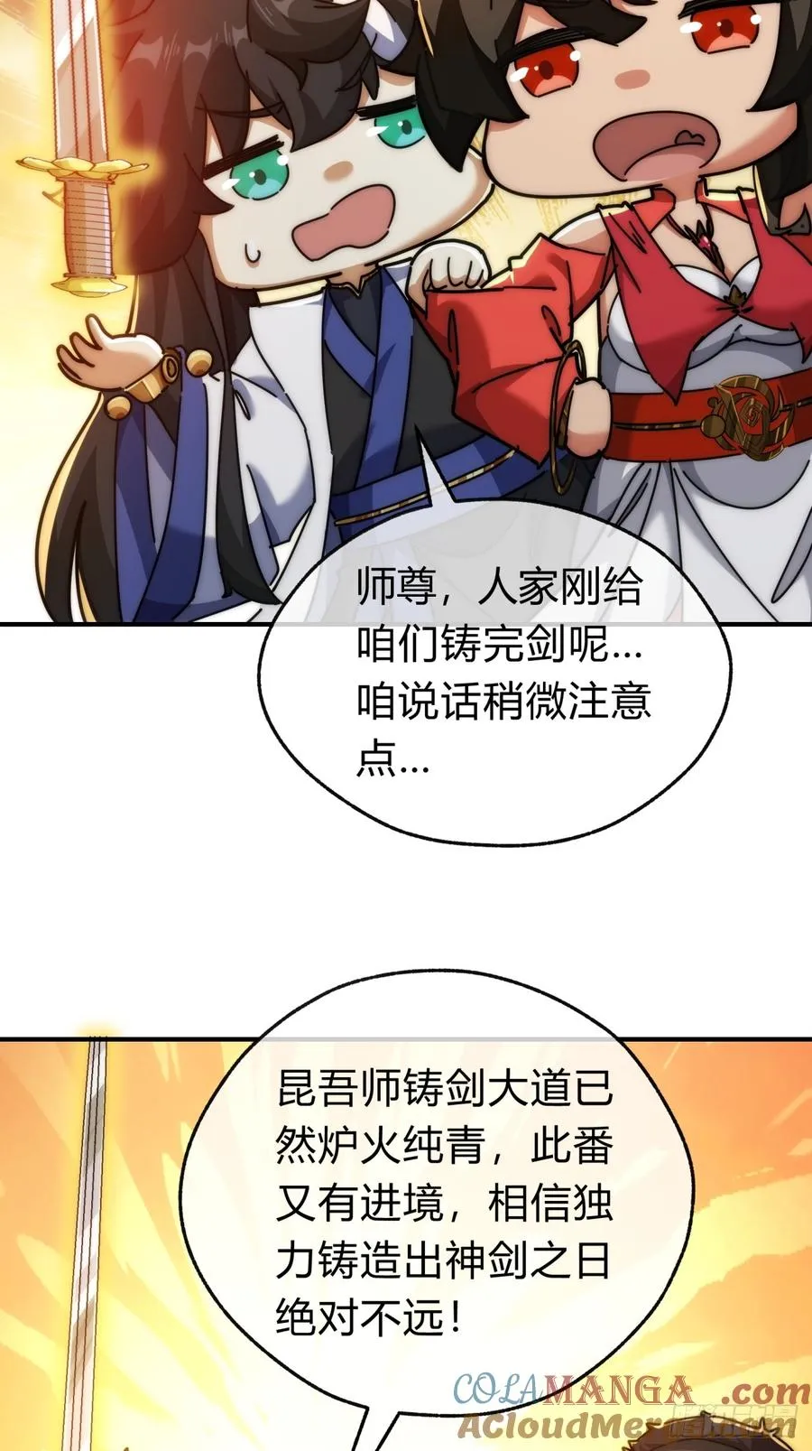 102话 你请客 第34页