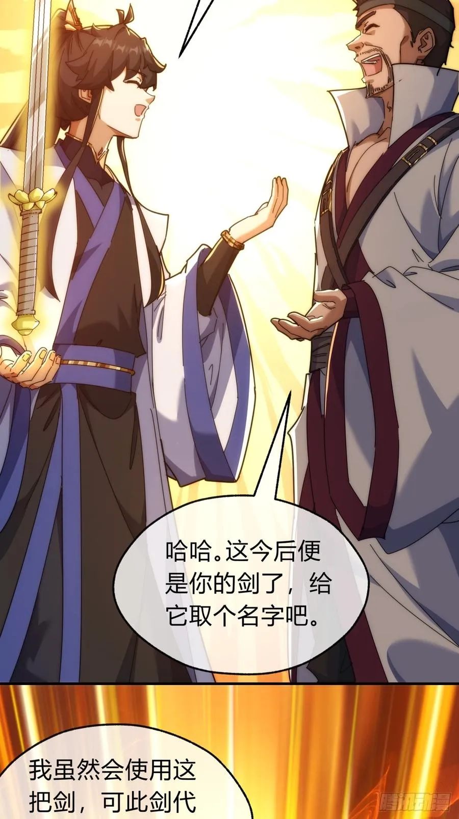 102话 你请客 第35页
