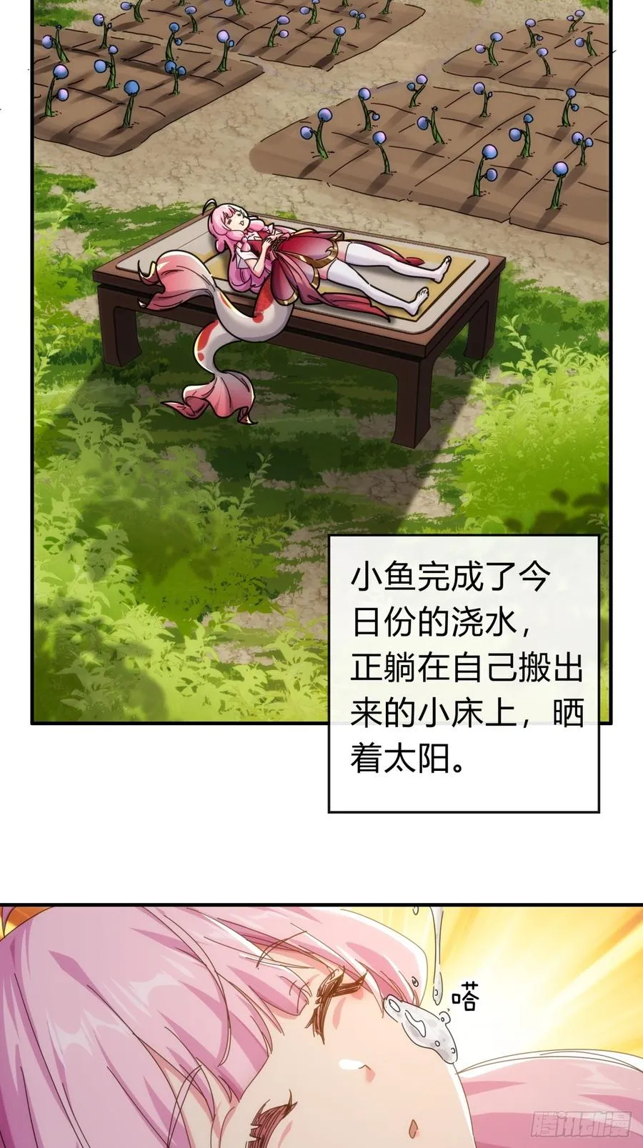 102话 你请客 第41页