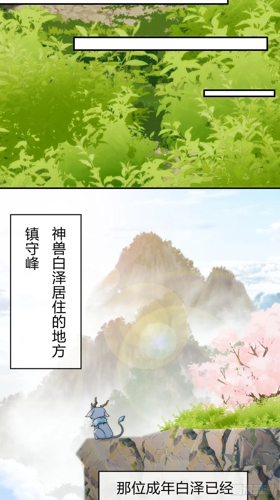 102话 你请客 第53页