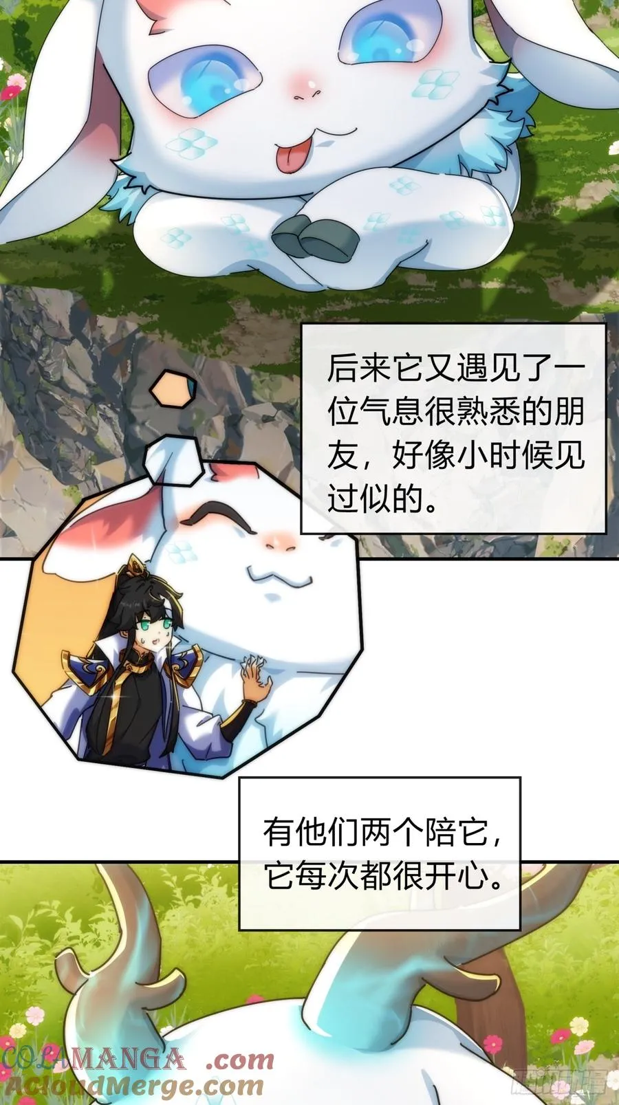 102话 你请客 第55页