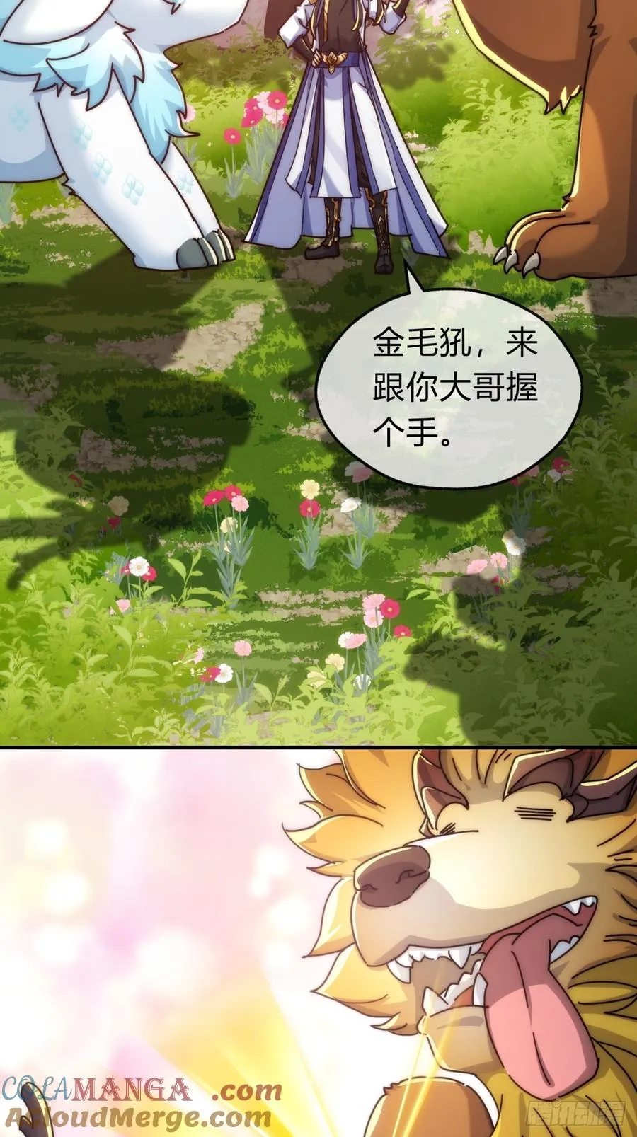 102话 你请客 第61页