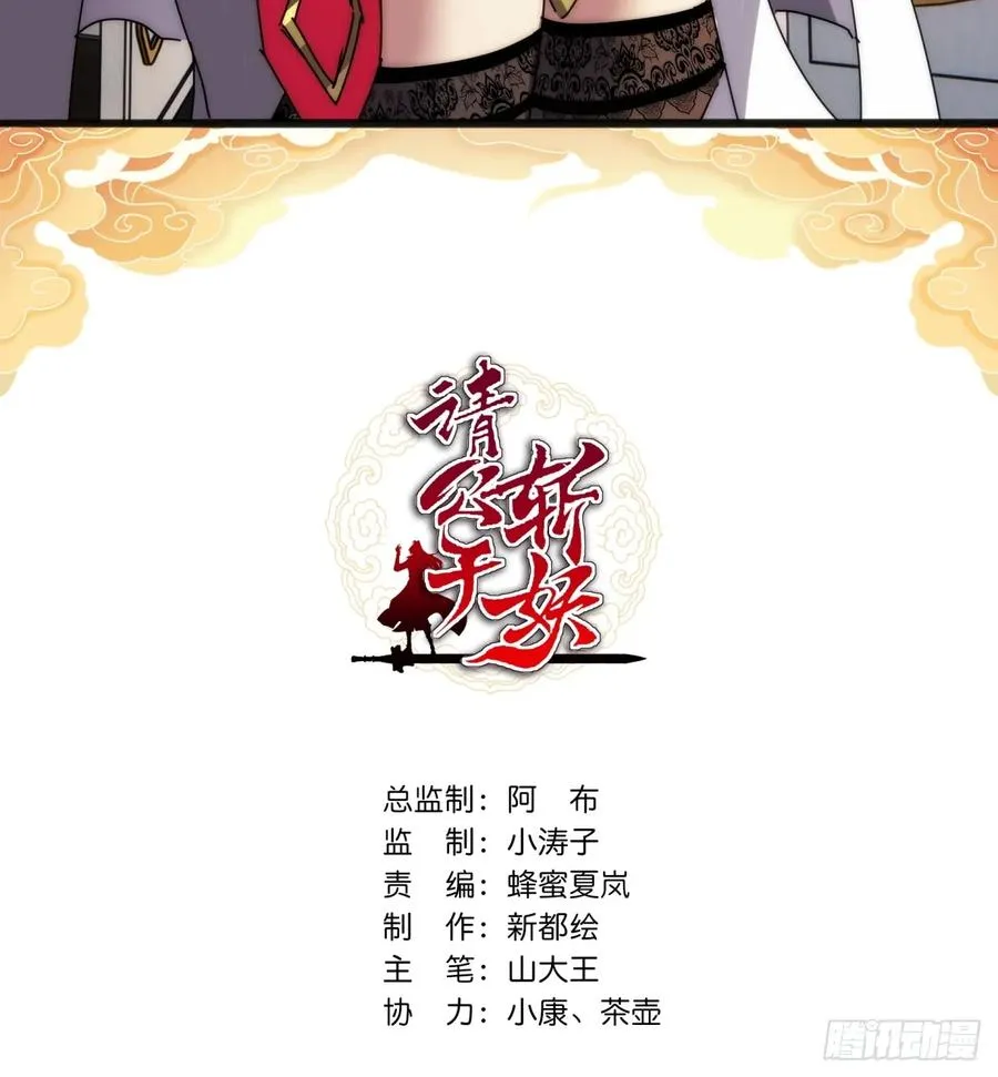 103话 得有脑子 第2页