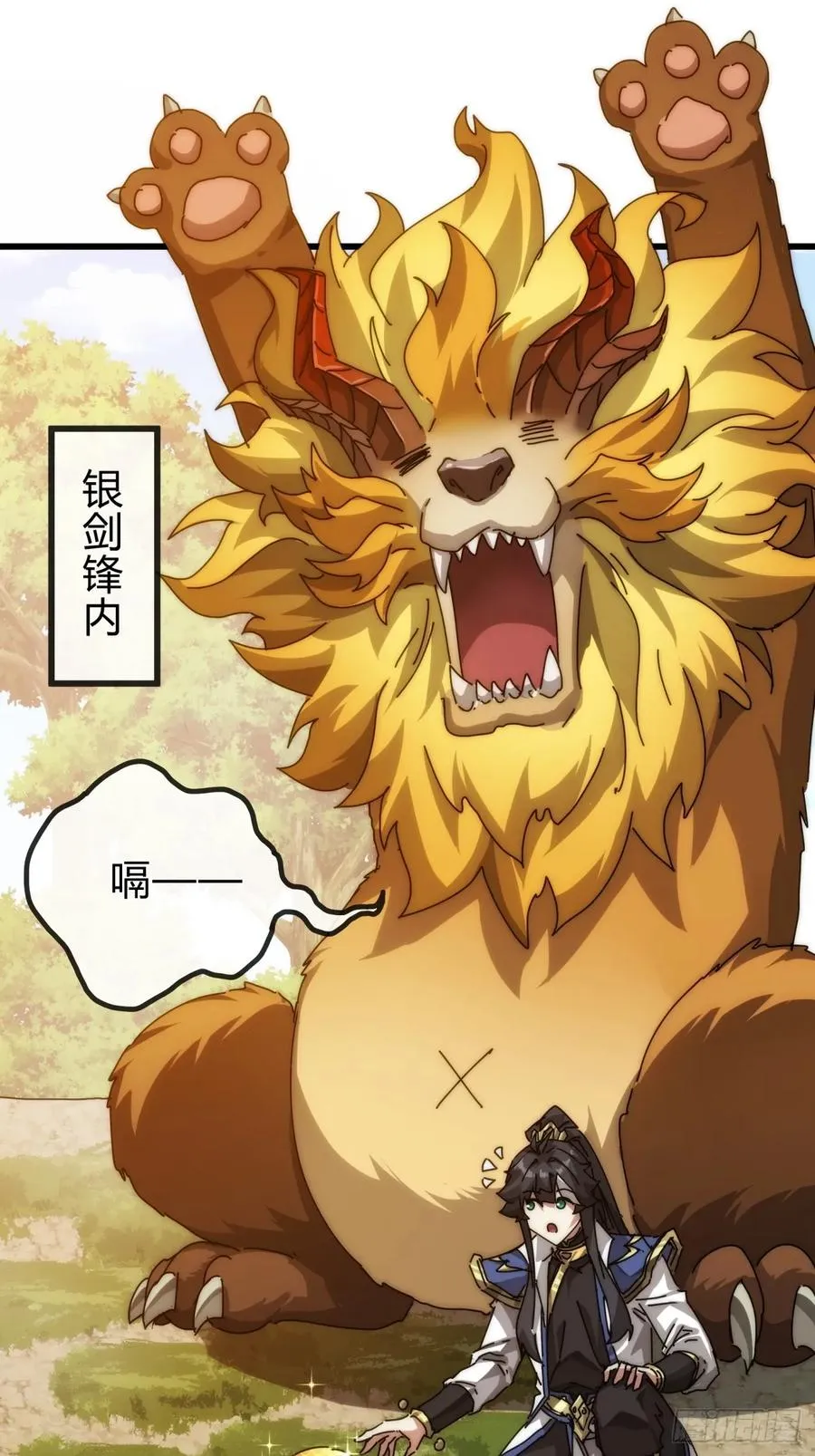 103话 得有脑子 第3页