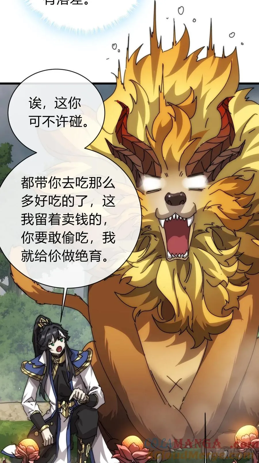 103话 得有脑子 第7页