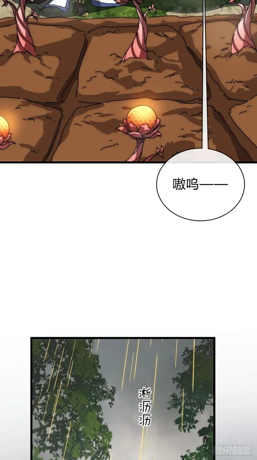103话 得有脑子 第8页