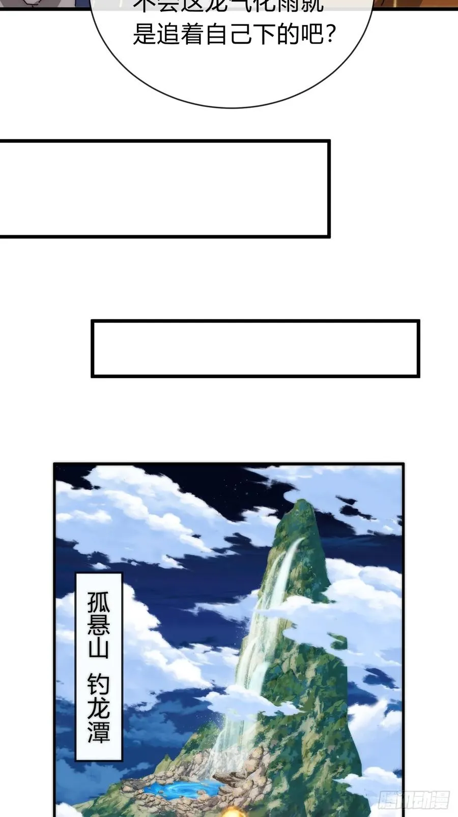103话 得有脑子 第11页