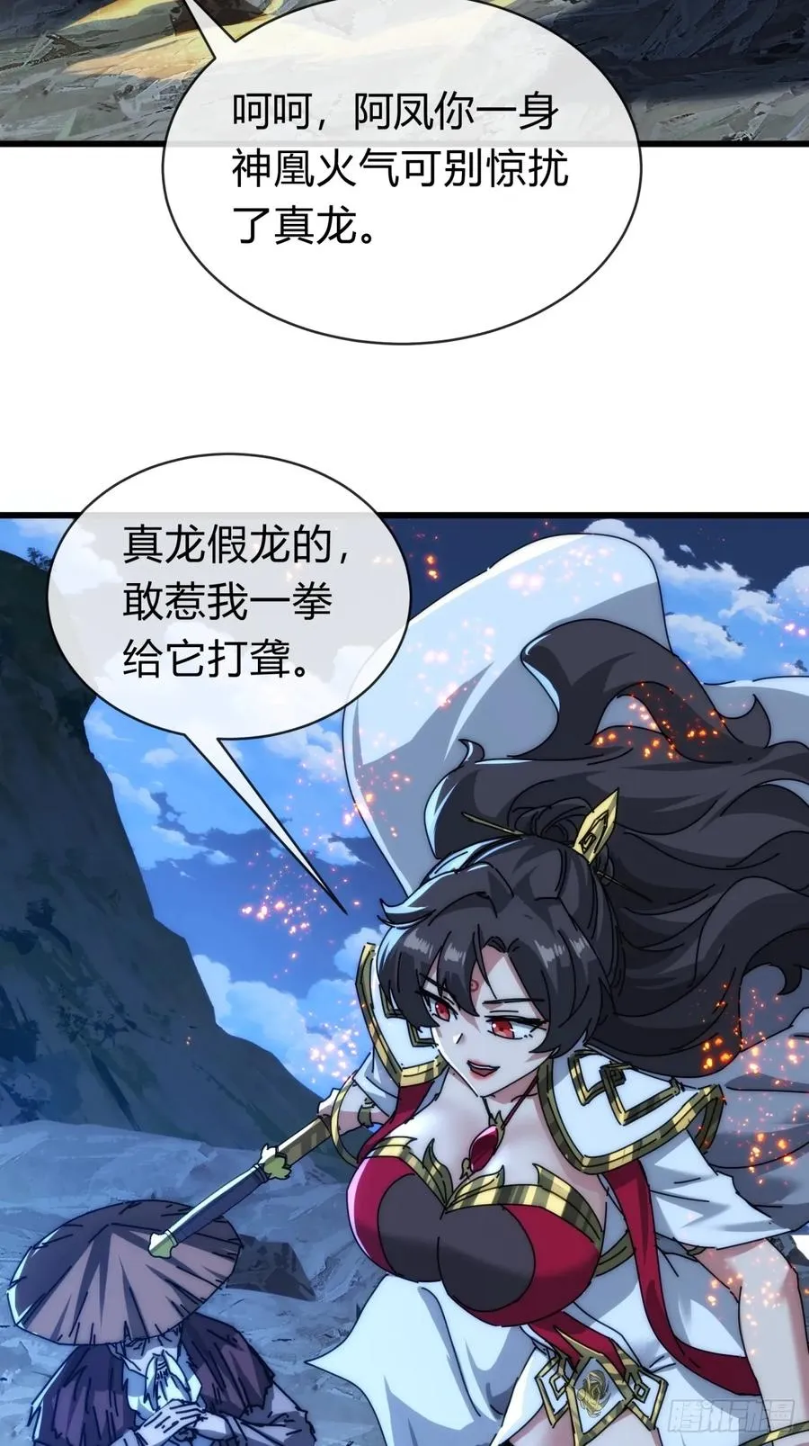 103话 得有脑子 第14页