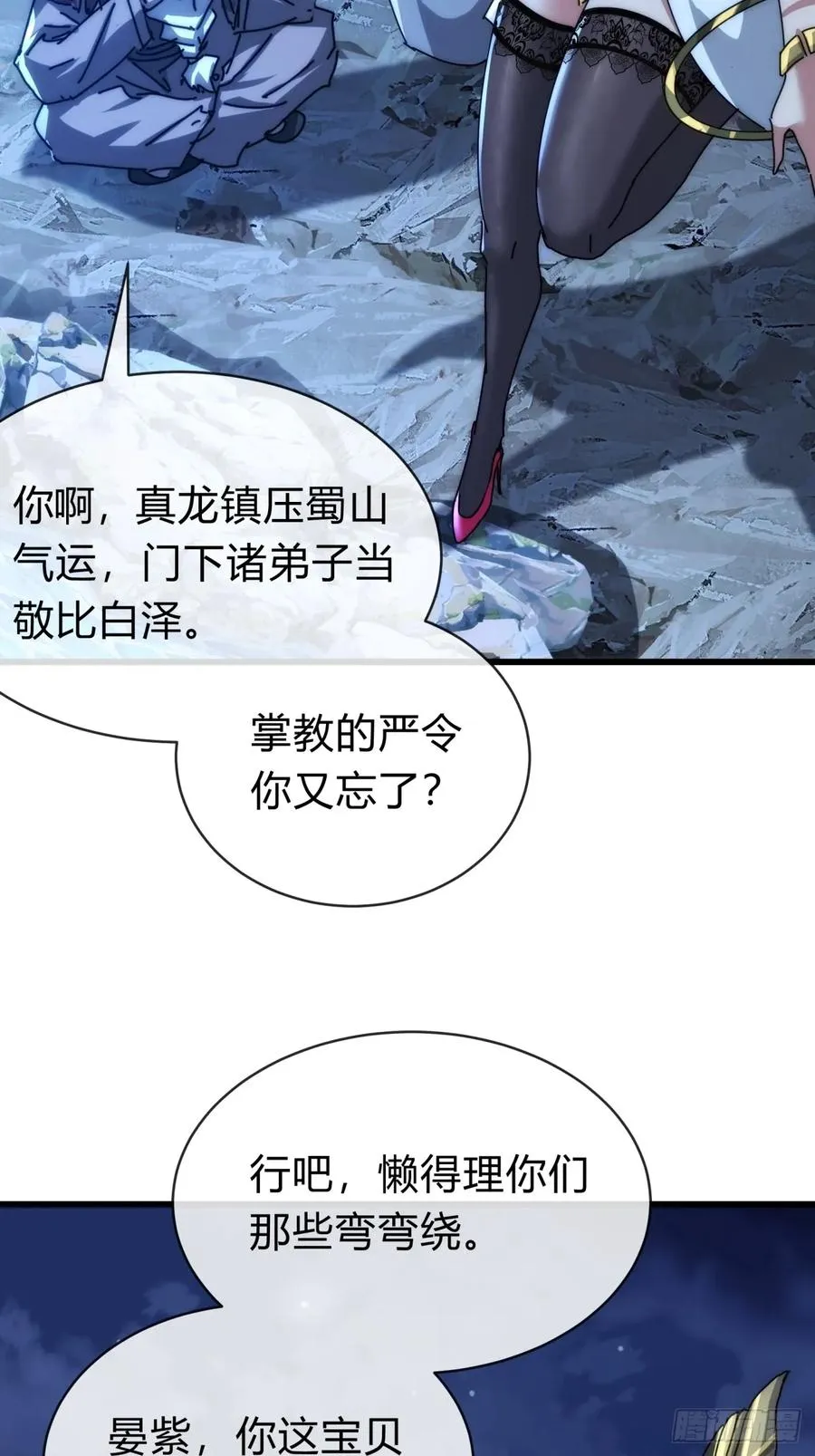 103话 得有脑子 第15页