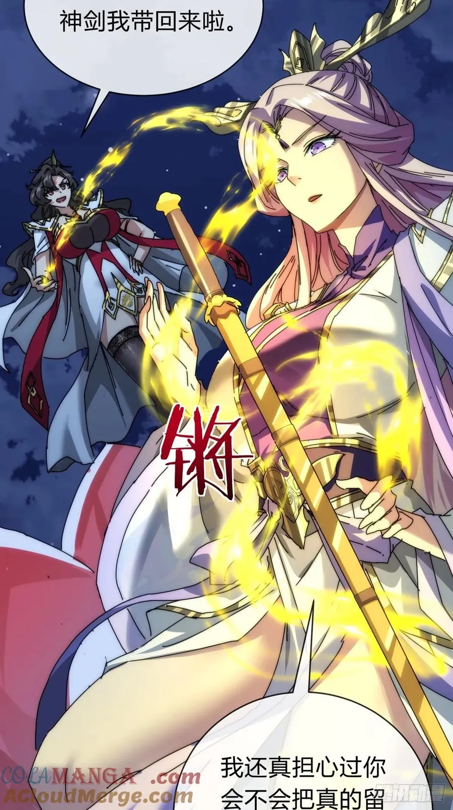103话 得有脑子 第16页
