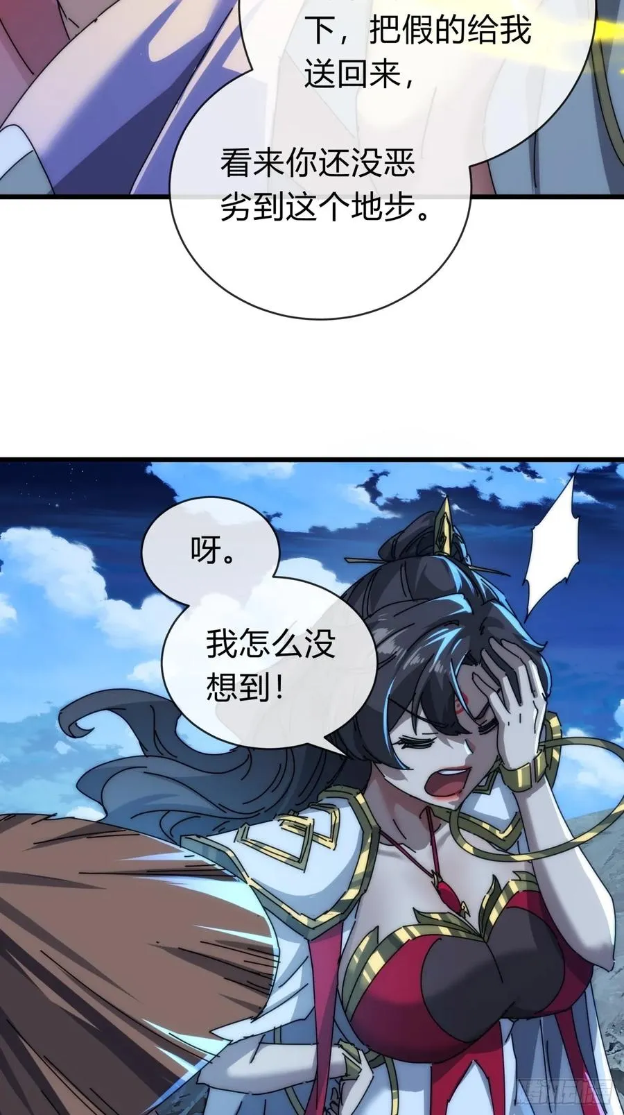 103话 得有脑子 第17页