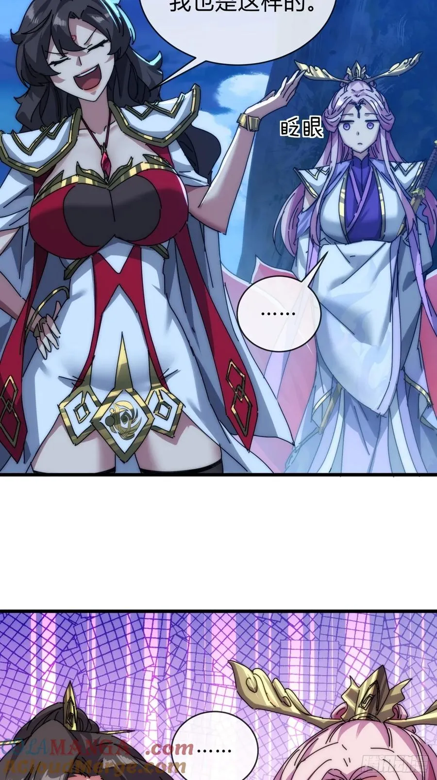 103话 得有脑子 第19页